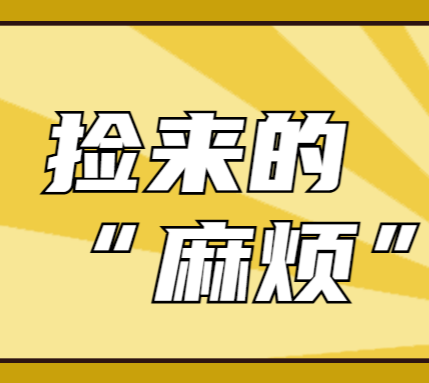 ������ ���鷳��