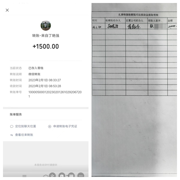 搭建司法救助长效机制，先后投入入股救助金16万元，累计结算收益39500元。